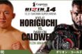 Kyoji-Horiguchi-Darrion-Caldwell